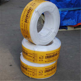 厂家直销 太阳能专用管 pe-x管防冻白pe-x管 太阳能水管批发