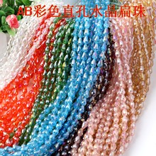 diy�Ʒ���ˮ��ɢ�鲣����6*8 / 8*12 / 10*15mmֱ��ˮ������