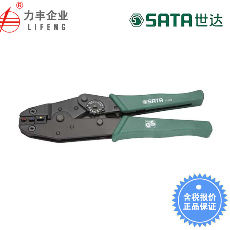 【含税】世达工具 91105 强力绝缘端子压著钳