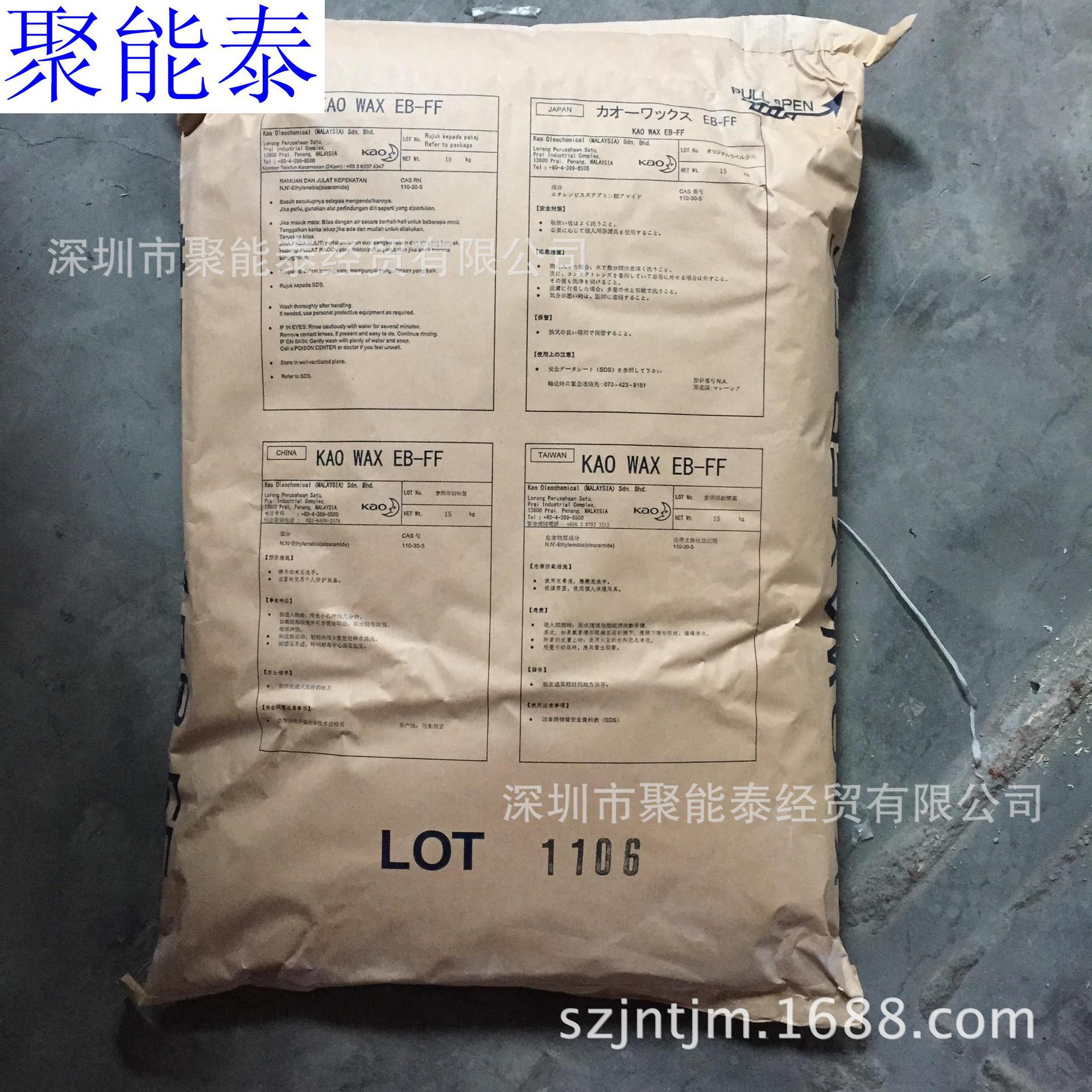 日本花王EB-FF扩散粉 进口EBS分散剂 有报关单 提供COA检测报告