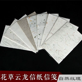 画纸、画布;对联/春联;信纸、信封