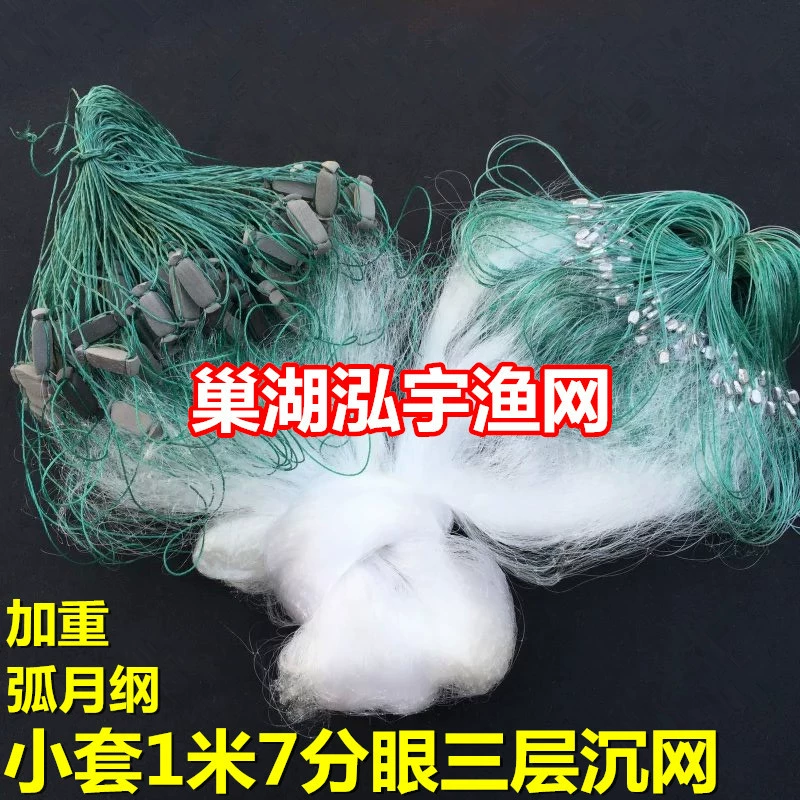 Arc Moon Gang сверхтяжелый маленький набор 1 м 7 точек маленький глаз длиной 50 м трехслойная рыболовная сеть (сеть для раковины) липкая сетка экран рыболовная сеть