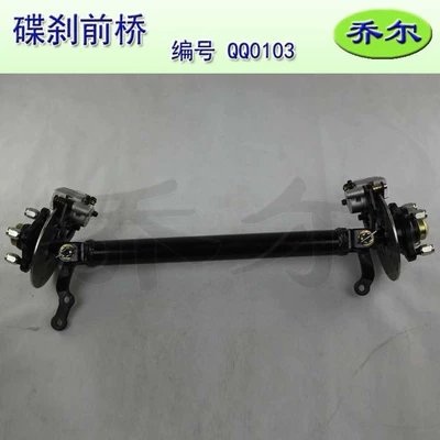 Disc Brake Front Bridge Four-Wheel Electric Front axle
