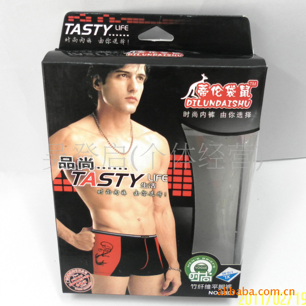 定 做男士内裤包装盒、彩盒、包装盒、礼品盒定 做