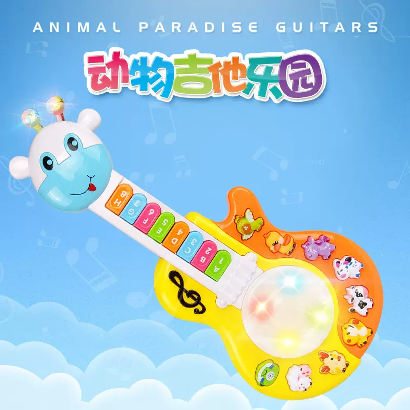 跨境儿童多功能教学动物乐园卡通电子吉他琴早教音乐启蒙兴趣玩具