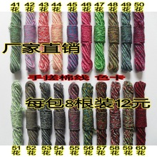 手搓棉线 星月金刚流苏线 佛珠线 穗穗绳子 手搓线绳