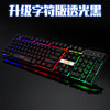 Reydai R260 colorful backlight keyboard game keyboard light -emitting USB cable game keyboard