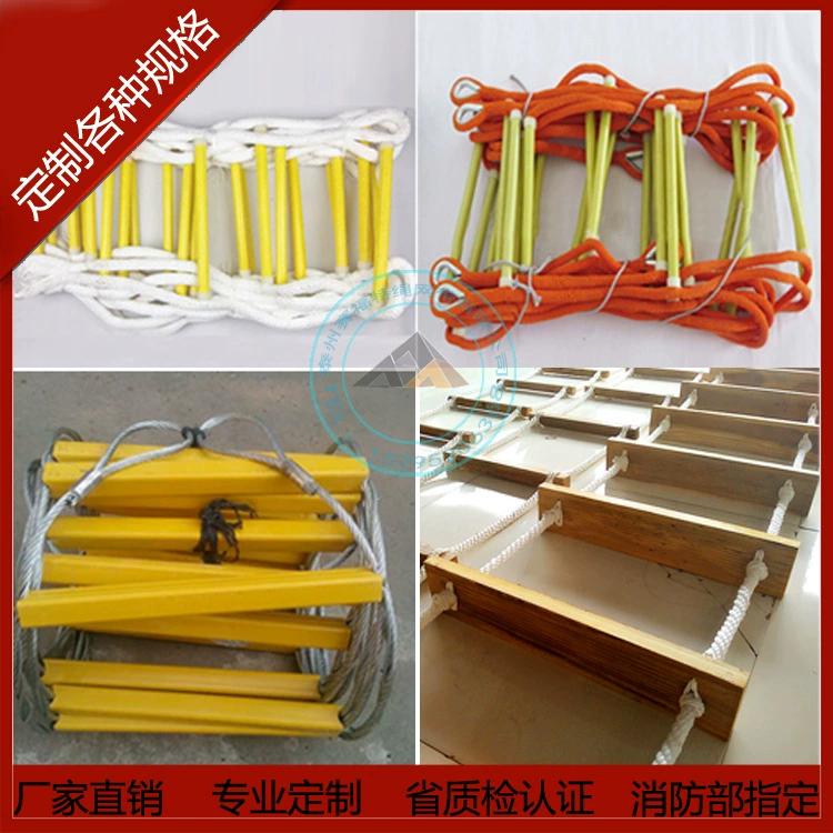 Yongchuang производителей всех видов пожарной лестницы влагостойкая лестница Изолированная лестница трос лестницы