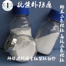 �{�׼�99.9%⁰׷�|�Ϻ��J��͹�߻�tio2|�߼�����Ӽ�̫��