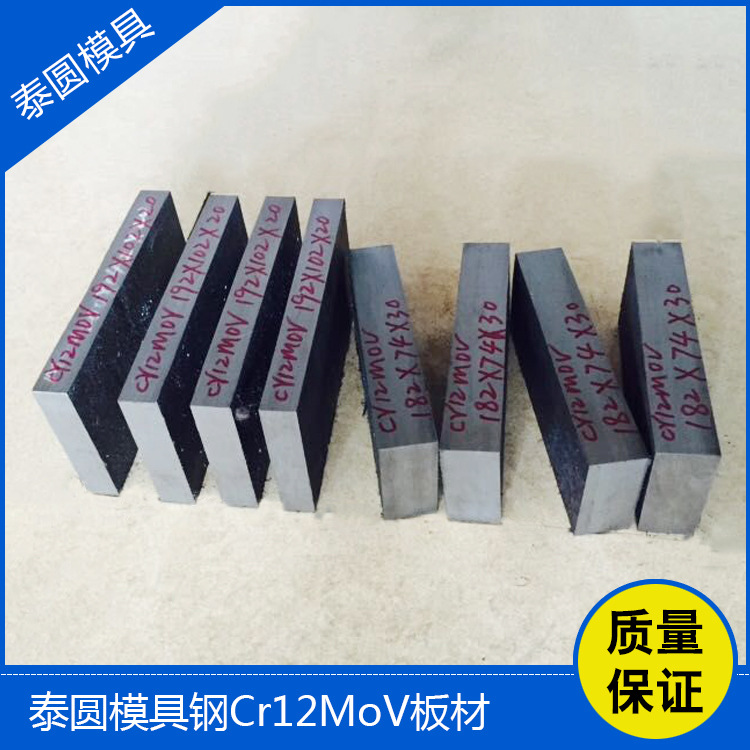 佛山厂家直供 Cr12MoV锻板五金冲压冷作耐磨模具钢 支持配送到厂