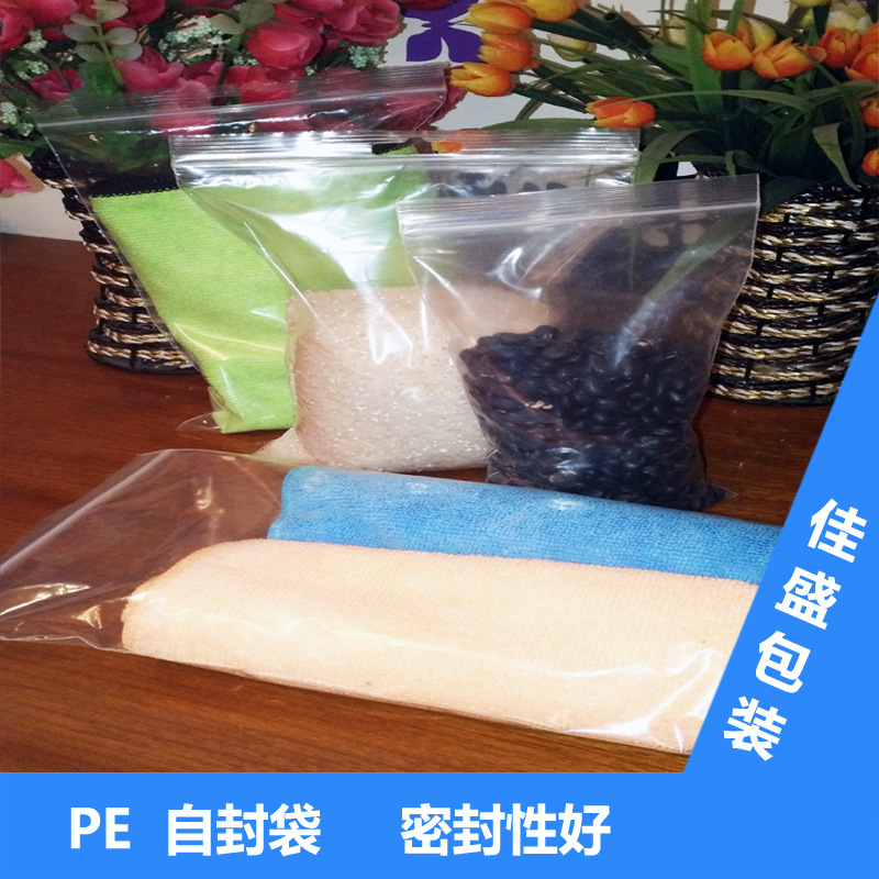 厂家批发28*22 9丝PE加厚饰品自封袋元器件包装袋透明PE塑料袋可