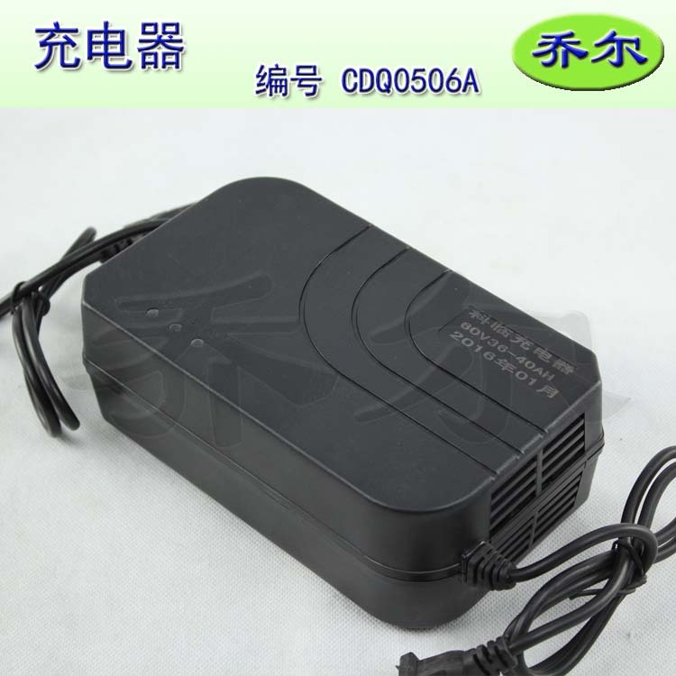 电动车充电器60V40AH充电器 铅酸免维护电池电动三轮车电瓶充电器