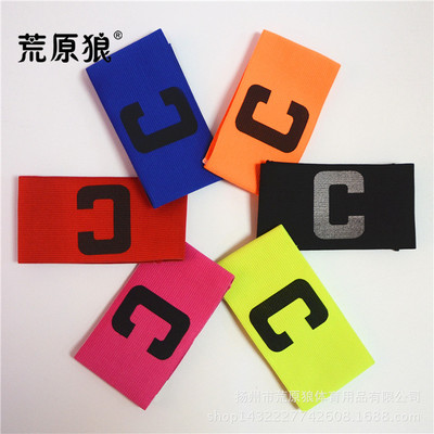 足球隊長C標 足球袖標 成人兒童足球足球迷訓練用品袖章臂章綁帶