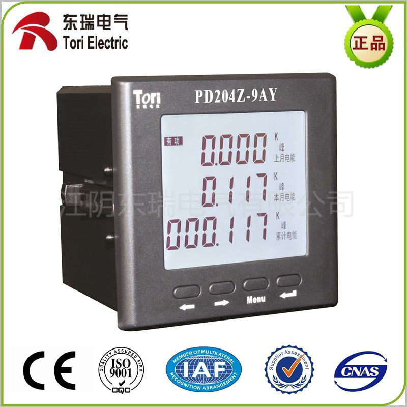 PD204Z-9AY复费率谐波监测表 三相多功能复费率表 谐波表