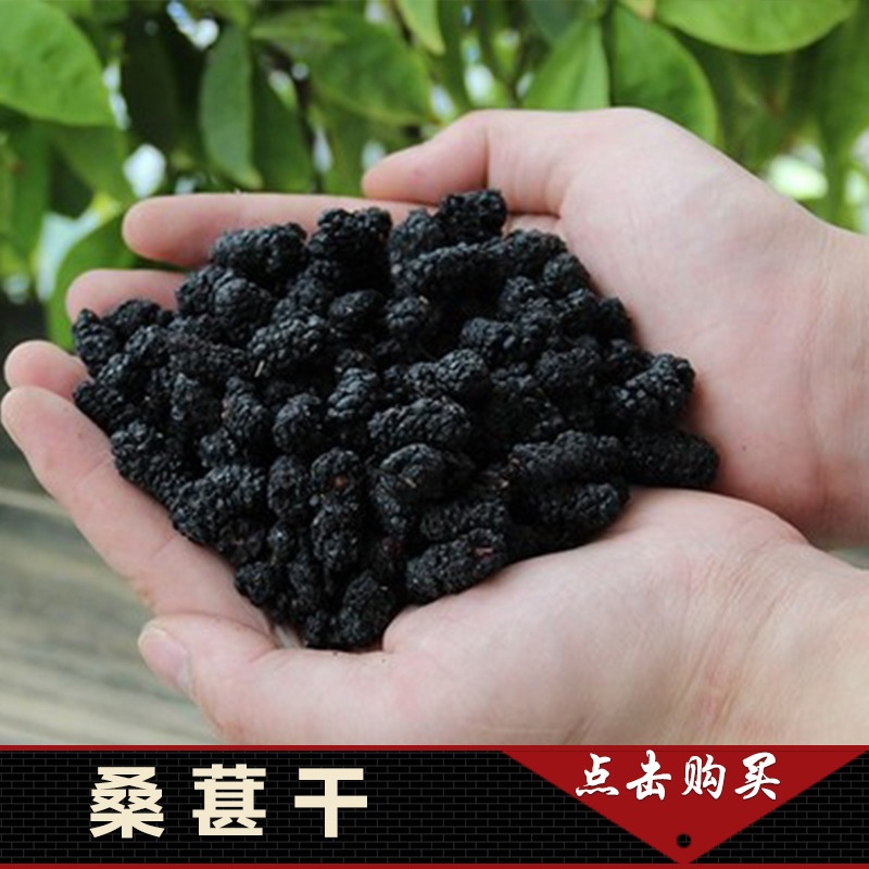 Sichuan Panzhihua Dried Mulberries Wholesale Black Mulberries 2025 New Crop Washed Sand-Free Mulberries 500g Free Shipping