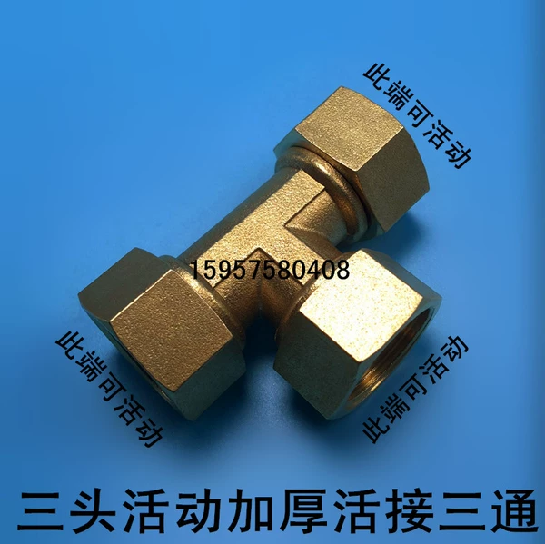4 points copper three-head activity (the union tee is about 126 grams