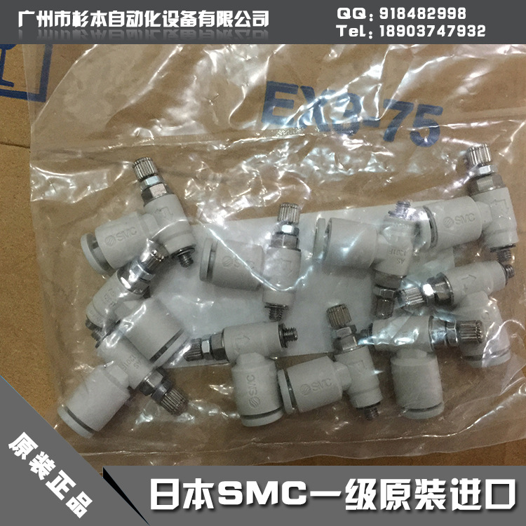 日本SMC一级原装  AS1201F-M3-04 速度控制阀 带快换接头