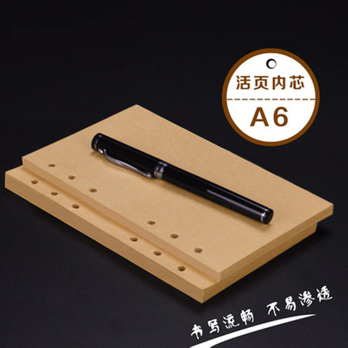 Korean loose-leaf book inner core loose-leaf book 100g kraft paper replacement inner core 6-hole inner core 80 sheets