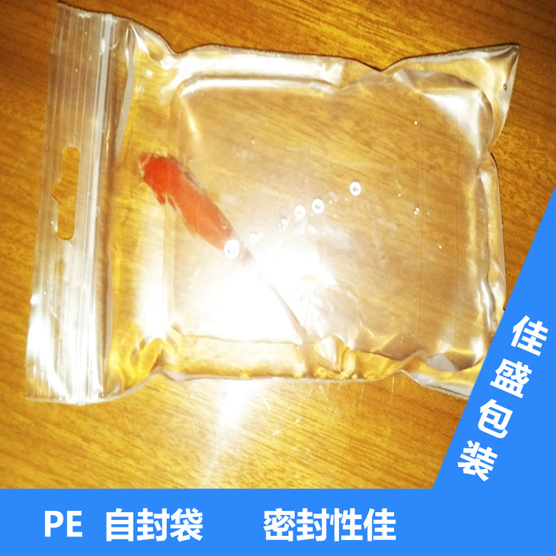 24*20 10丝PE透明自封袋PE密实骨袋厂家批发100只加厚结实塑胶袋