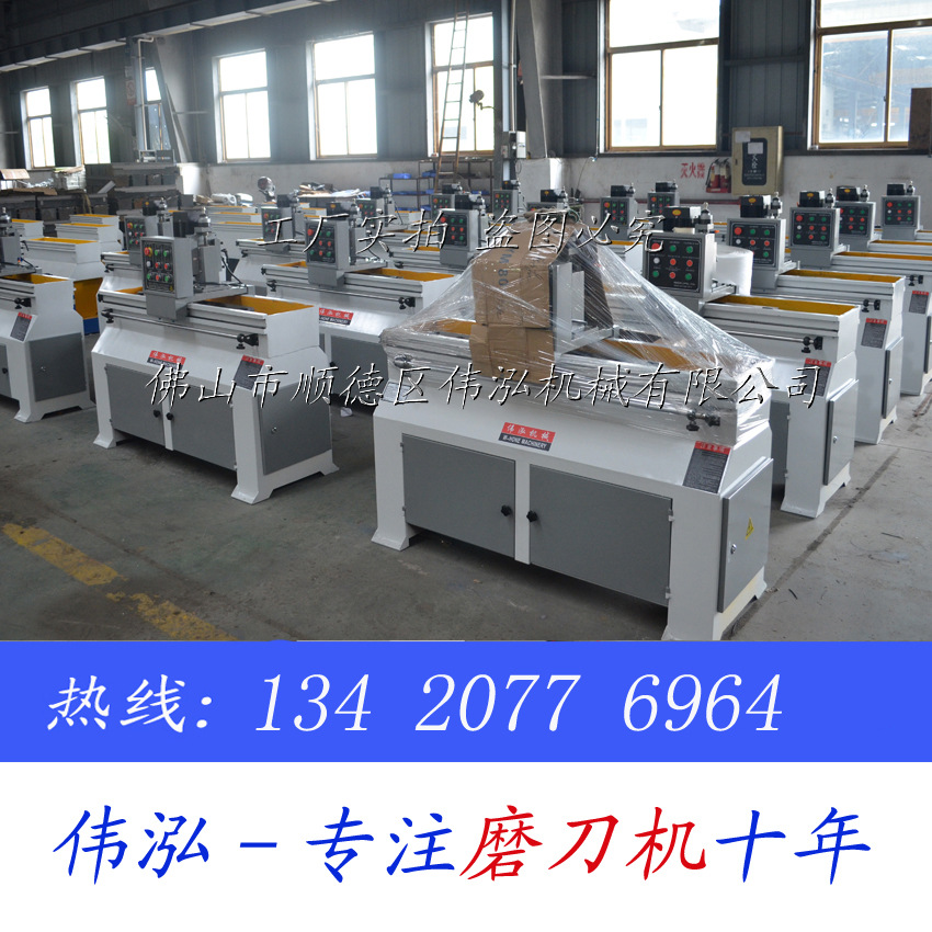 顺的/伟泓 自动磨刀机大水槽自动破碎刀磨刀机 直刀刨刀磨刀机一