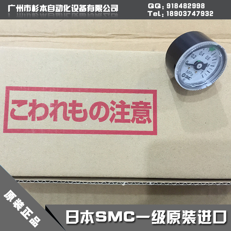 日本SMC一级原装正品 G36-10-01 压力表