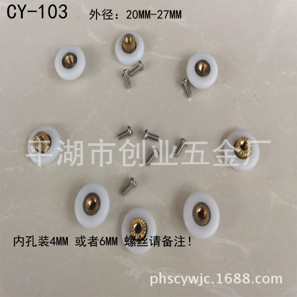 Поставка душевой комнаты высококачественного шкива медного шкива диаметром 20 мм-27 мм CY-103