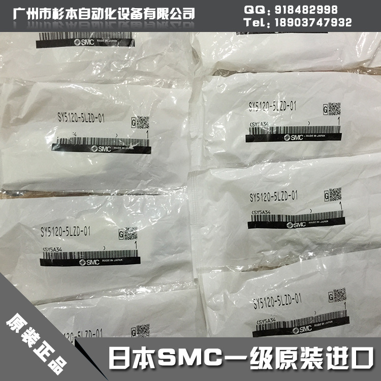 日本SMC一级原装进口 SY5120-5LZD-01 电磁阀