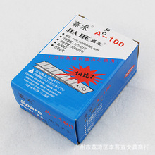 嘉禾JIA HE A-100 美工刀片大号替刃 18mm宽工具刀刀片 14节刀片