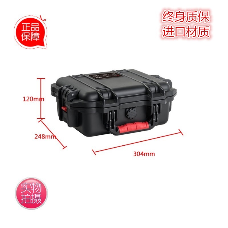 安保得PP-1含海绵防水安全保护箱防潮安全箱手提安全箱五金工具箱