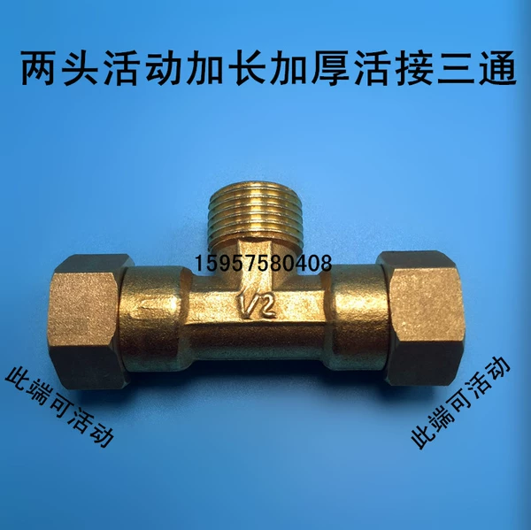 4 points of copper two-end activities (the union tee is about 130 grams
