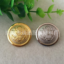 塑料飞鹰大衣风衣毛衣扣子针织开衫校服制服纽扣钮扣盘扣金属扣