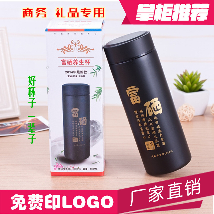 新款富硒紫砂杯商务办公保温杯不锈钢便携水杯会销礼品印logo印字