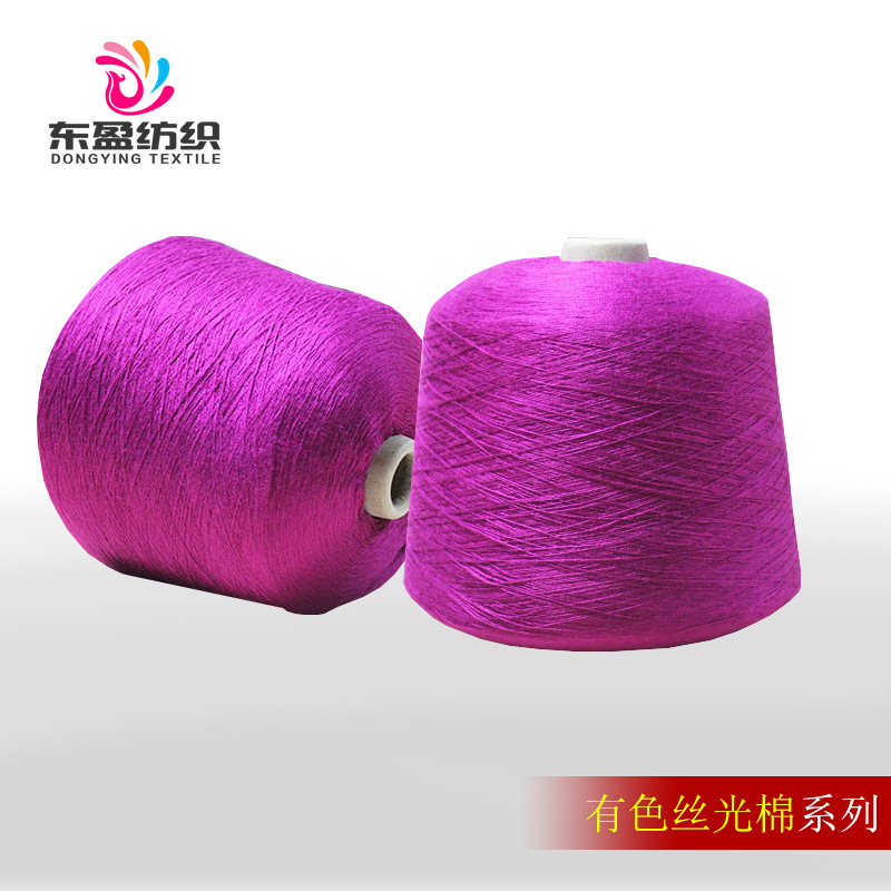 2/30S丝光棉  抗起球有色丝光棉 人造棉纱100%粘胶 现货供应