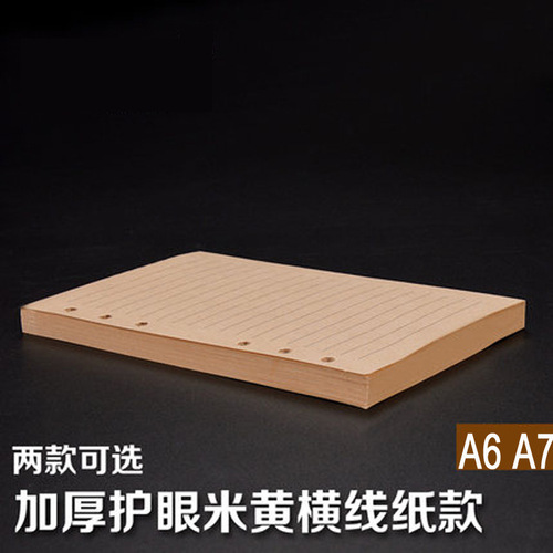 Korean loose-leaf book inner core loose-leaf book 100g kraft paper replacement inner core 6-hole inner core 80 sheets