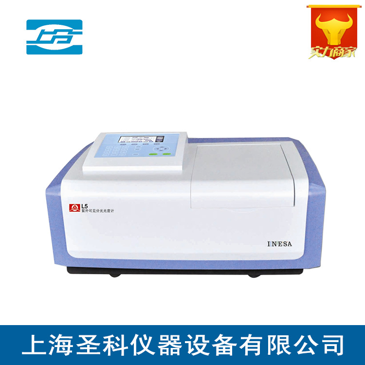 精科上分L5/L5S/L6/L6S紫外可见分光光度计 样品浓度光度计测定仪
