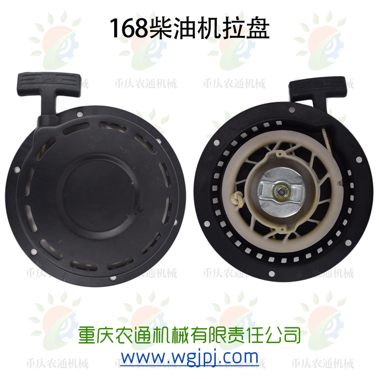 168柴油机柴油发动机启动拉盘总成汽改柴手启动拉盘TP168F拉盘-