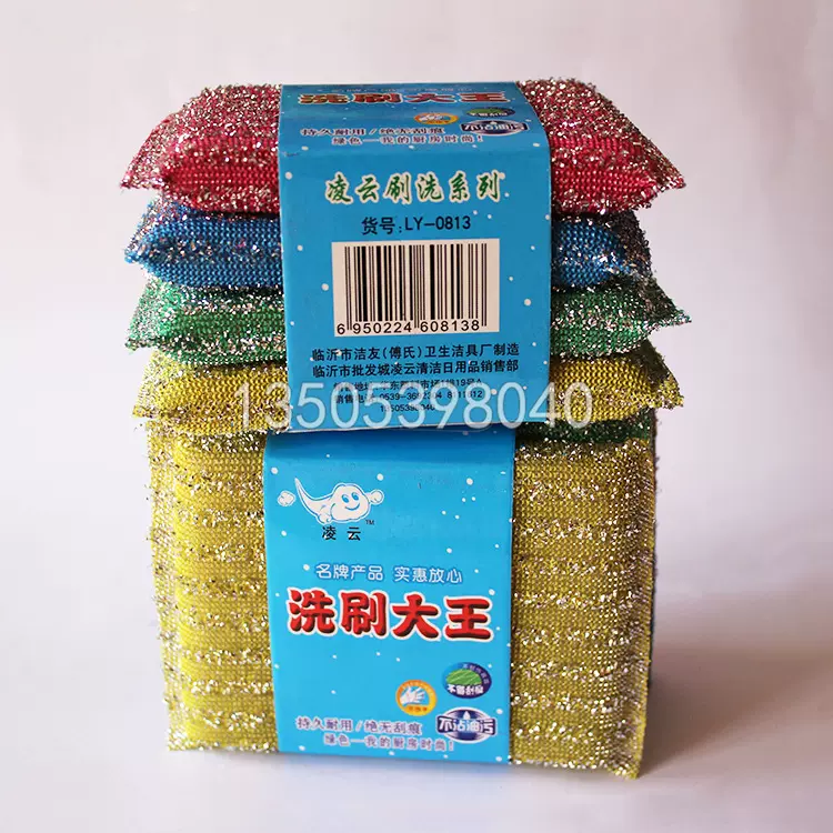 批发刷洗大王海绵擦家用厨房清洁洗刷块洗碗擦锅海绵块两元店百货