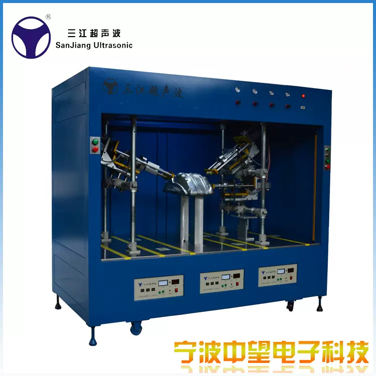 汽车轮罩振动摩擦焊接机源头厂家制作并直销三江超声波