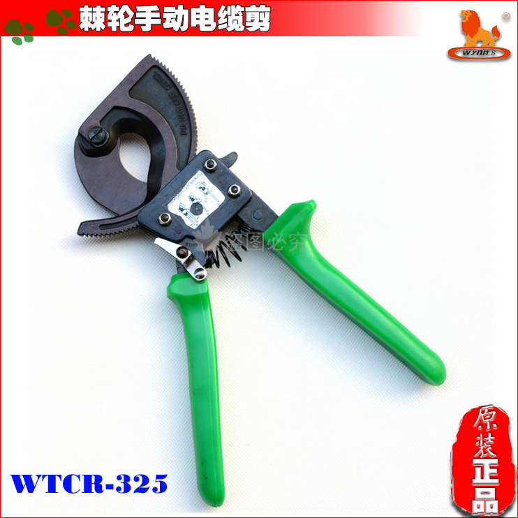 威力狮棘轮手动电缆剪240平方以下直径32MM线缆剪 电缆钳WTCR-325
