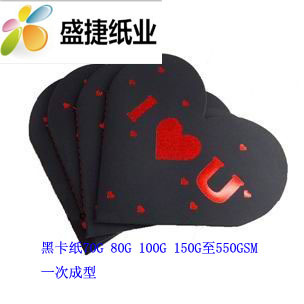 供应600G- 5000G贴合不分层黑卡纸加工1.0 10.0MM透心黑卡纸