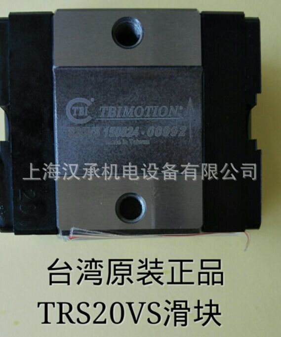 现货供应台湾TBI MOTION直线导轨滑块TRS20VS 原装正品