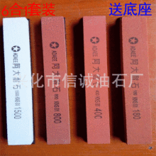 厂家批发6合1套装阿大油石耐石定角磨刀器磨刀石 浇注油石！