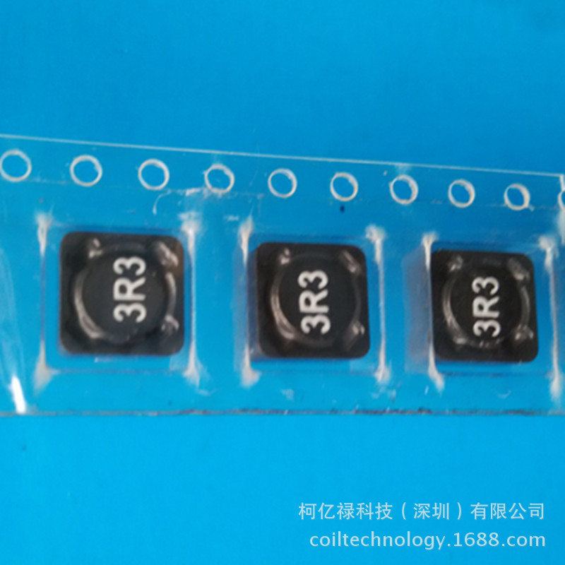 供应屏蔽贴片电感 7032贴片电感 3.3UH贴片电感 含17%税贴片电感