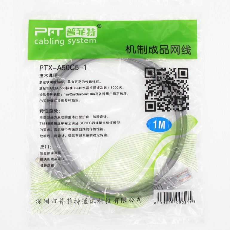 厂家超五类网线 CAT5E八芯无氧铜1米成品跳线RJ45宽带网线批发