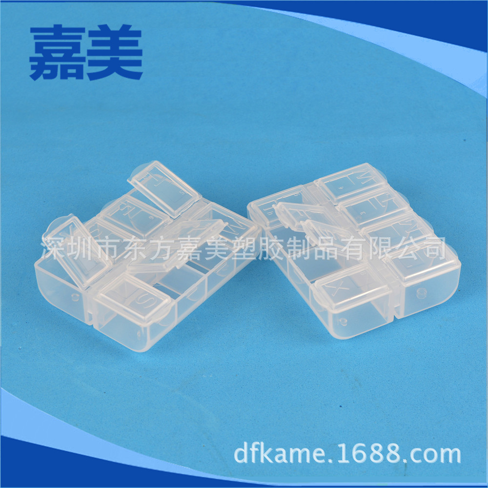 厂家销售塑料药盒  透明塑料盒  深圳七天药盒批发商