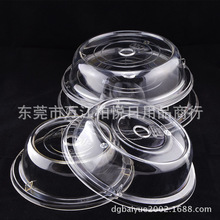 圆形食品级透明塑料保鲜盖子 加厚PC微波盖 亚克力防油防尘罩子