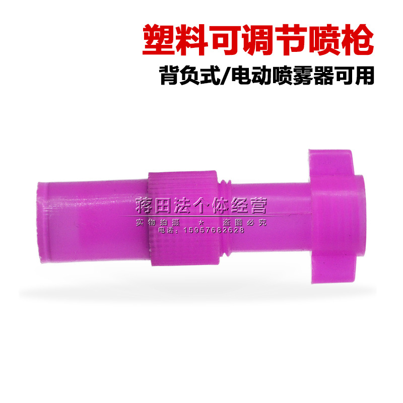 红色喷枪 喷雾器配件喷头 电动手动喷雾器喷头  可调节喷枪批发