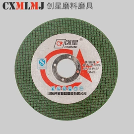 磨片、切割片;页轮、页片;抛光轮