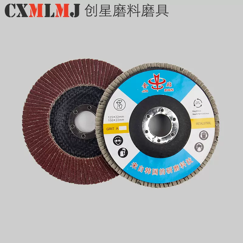 网盖百叶轮 125百叶片 网盖百叶抛光轮打磨除锈不锈钢百页