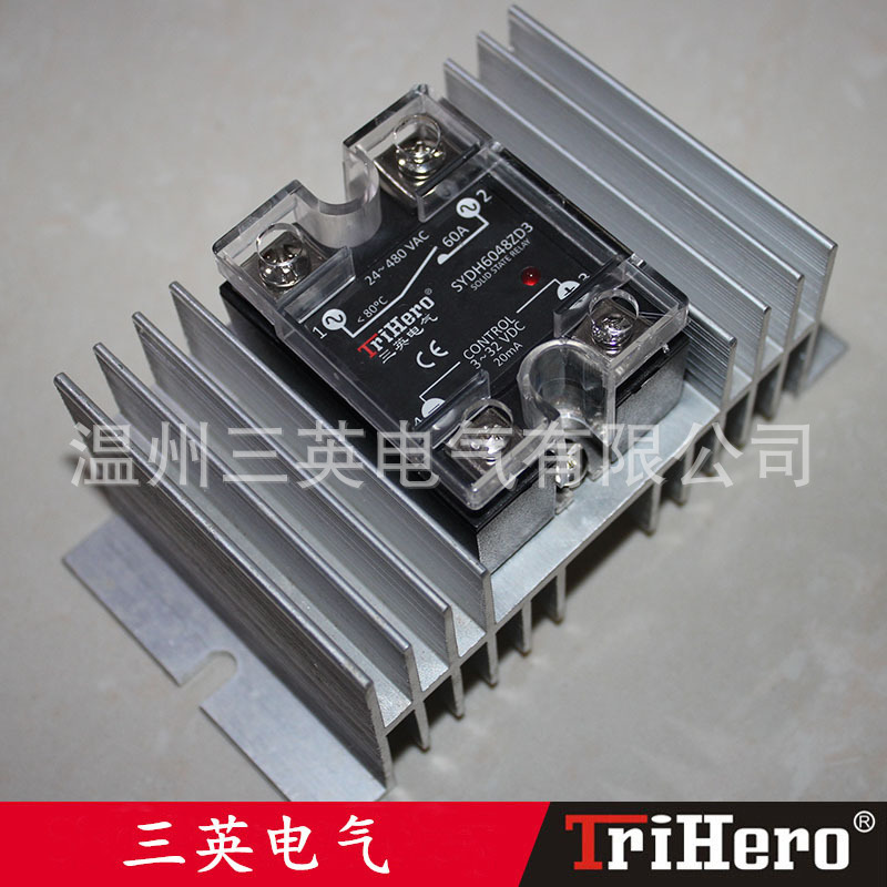 单相固态继电器 60A 配W型散热器